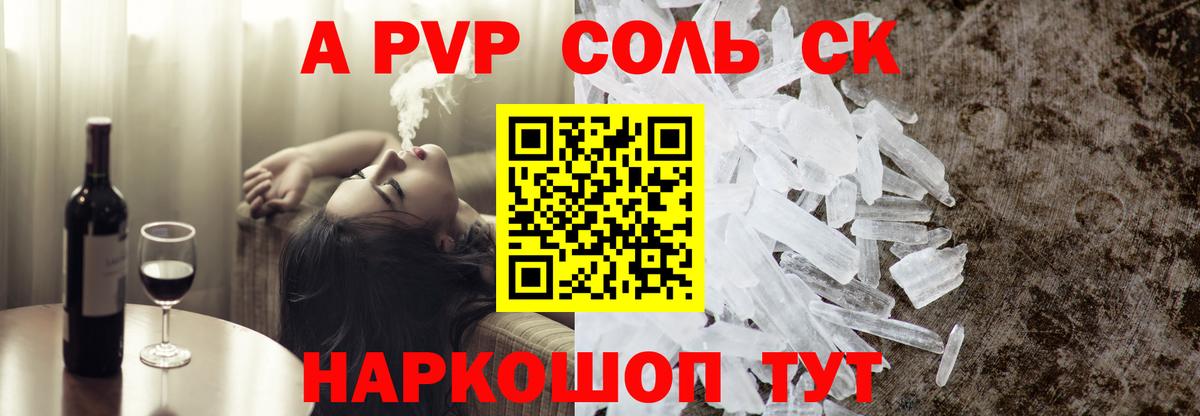 Alpha-PVP крисы CK  Alpha PVP  APVP крисы CK  Alpha PVP крисы CK  Владикавказ  Вход с VPN 