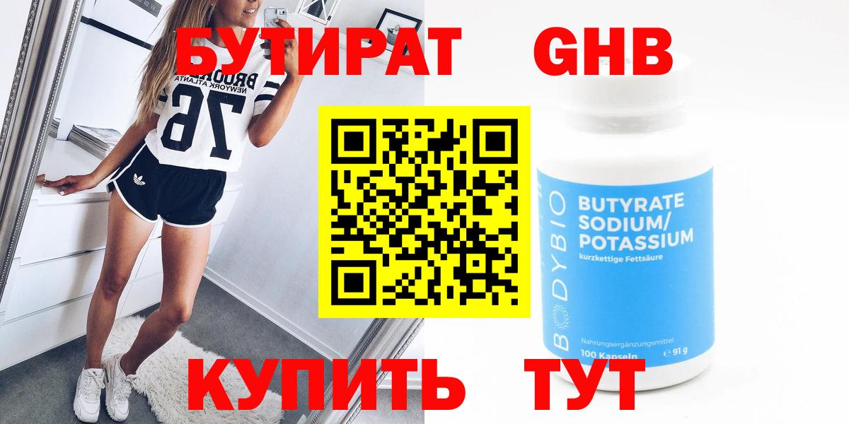 Бутират буратино  Вход с VPN  Владикавказ 