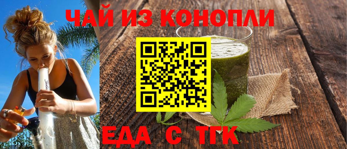 Печенье с ТГК марихуана Владикавказ