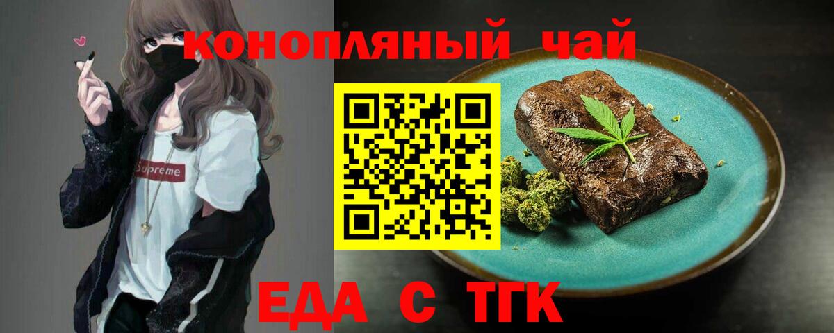 Печенье с ТГК марихуана  Вход с VPN  Владикавказ 