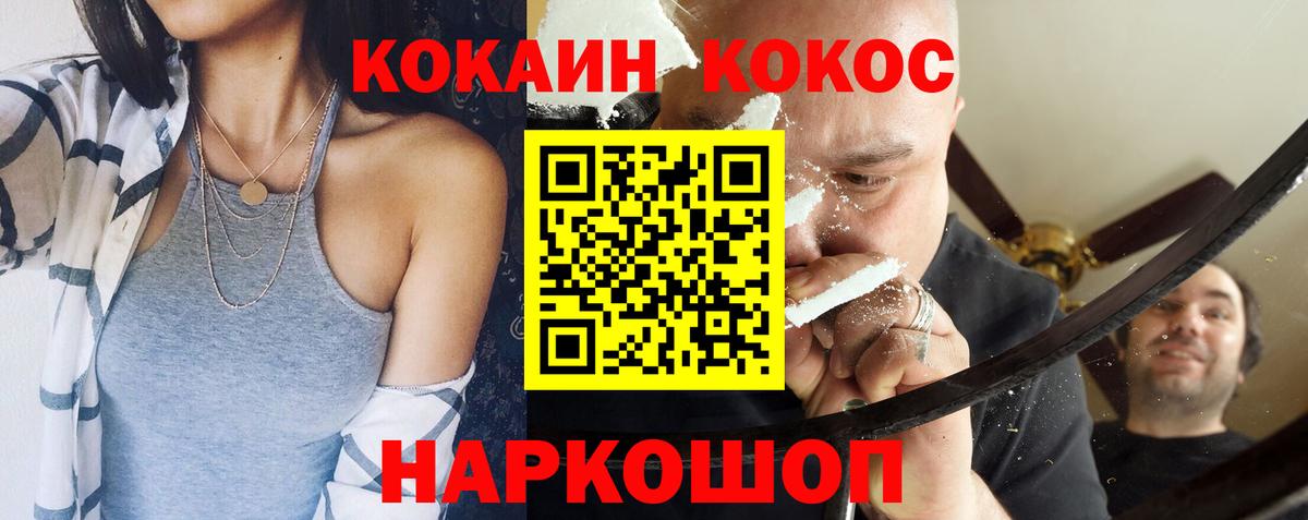 COCAIN 97% Владикавказ