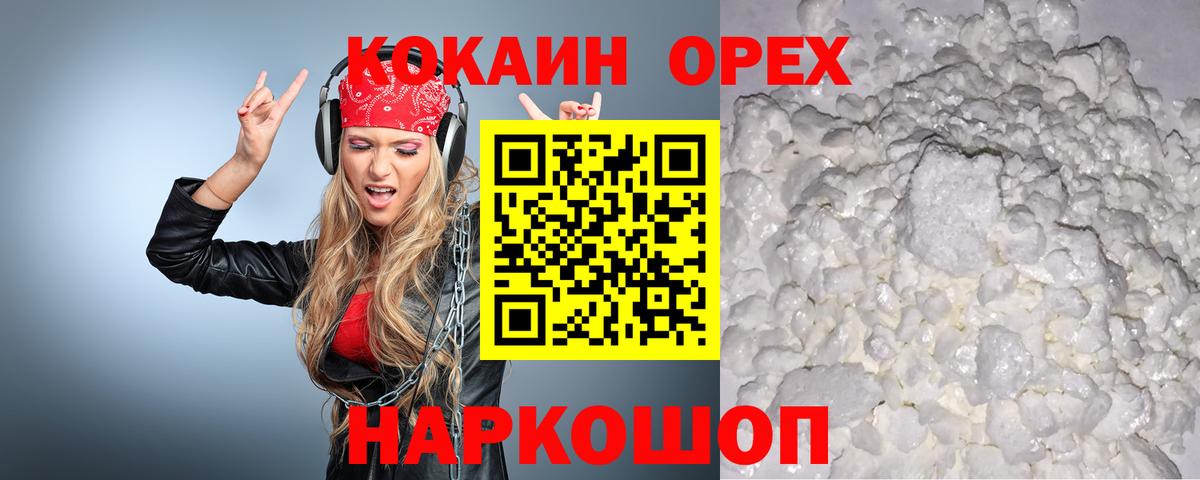 Кокаин  КОКАИН Columbia  Cocaine Перу  Вход с VPN  Владикавказ 