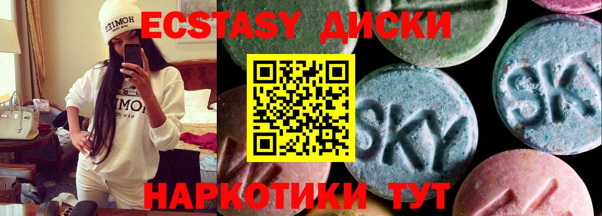 ЭКСТАЗИ VHQ  Ecstasy диски  Вход с VPN  Владикавказ 