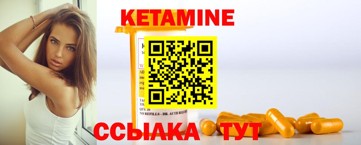 КЕТАМИН VHQ Владикавказ