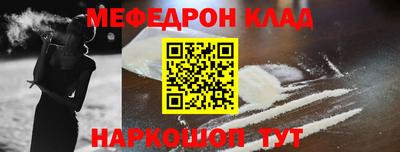 мефедрон VHQ Беслан