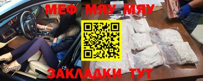 мефедрон VHQ Беслан