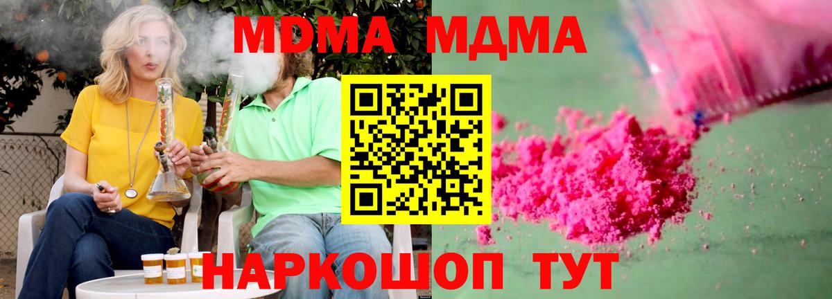 MDMA VHQ  MDMA crystal  Вход с VPN  Владикавказ 