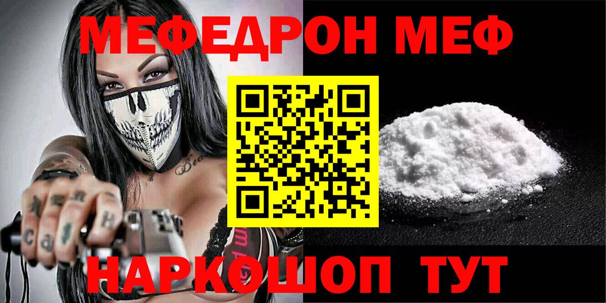 МЯУ-МЯУ  МЯУ-МЯУ мяу мяу  Вход с VPN  Владикавказ  МЕФ 