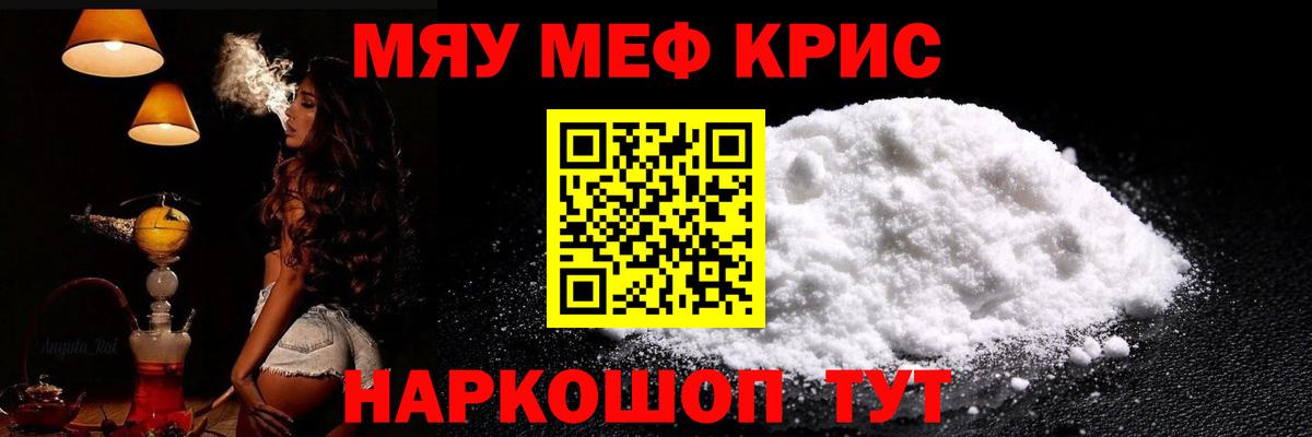 Мефедрон мука Владикавказ