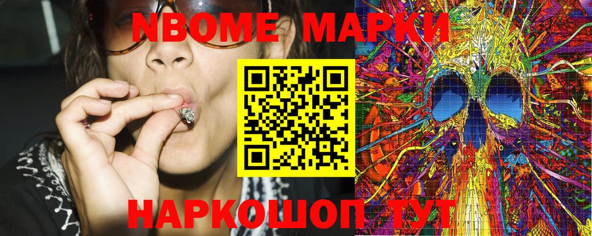 Марки NBOMe  Наркотические марки 1500мкг  Вход с VPN  Владикавказ  Наркотические марки 1500мкг 