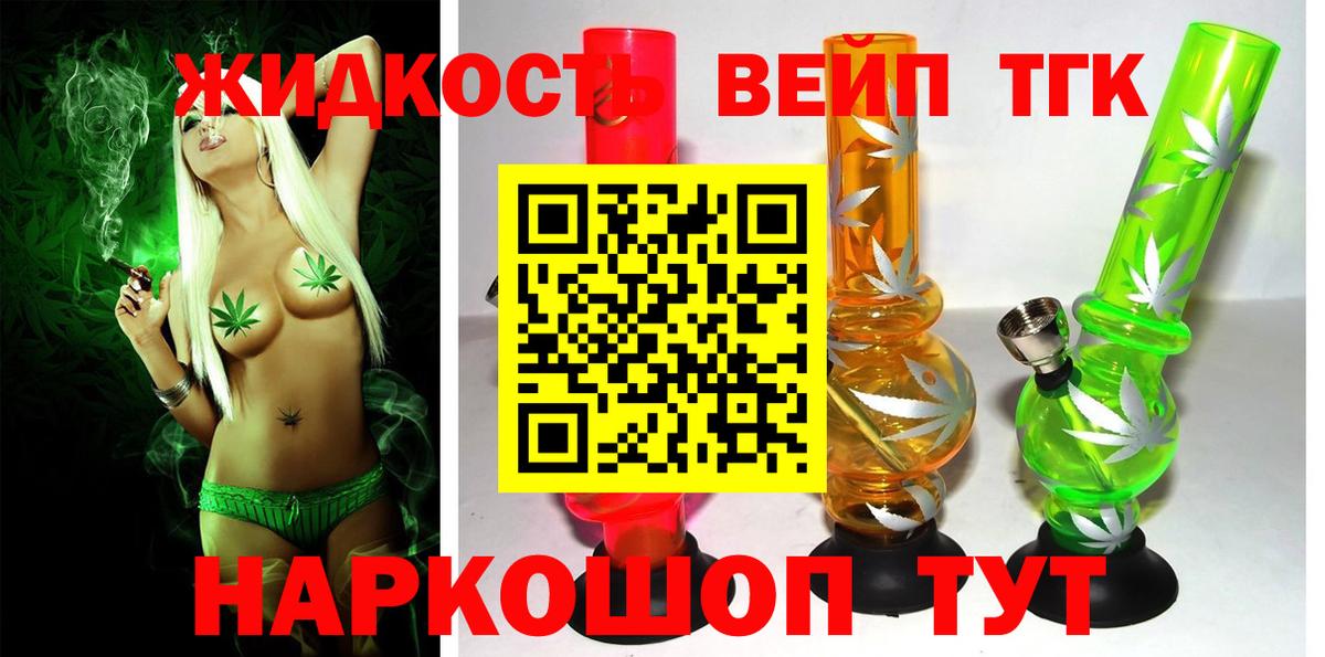 Владикавказ  ТГК жижа  Вход с VPN 