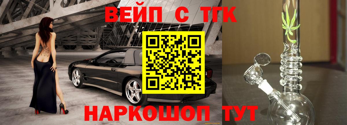 ТГК жижа Владикавказ